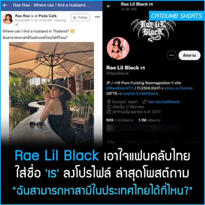 Rae Lil Black And Sonya Blaze Exposed